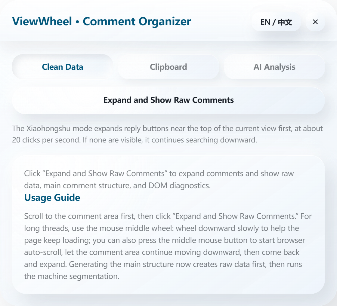 ViewWheel Collect comments interface: comment collection, clipboard and AI analysis
